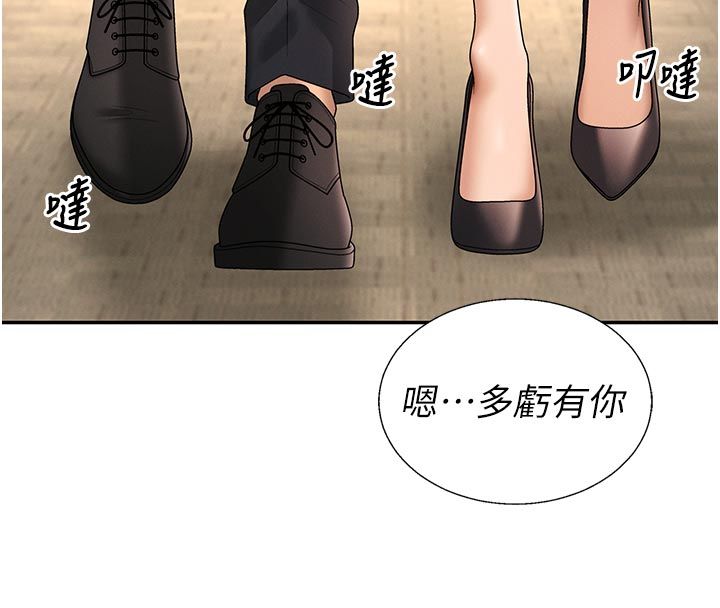 肉体审判第53話-我就是你的禮物♥