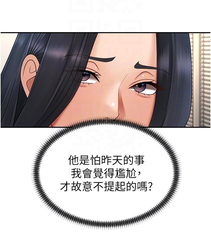 肉体审判第53話-我就是你的禮物&hearts;
