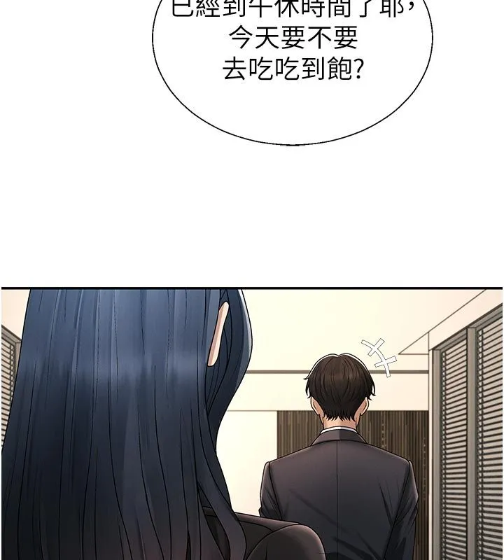 肉體審判第53話-我就是你的禮物&hearts;
