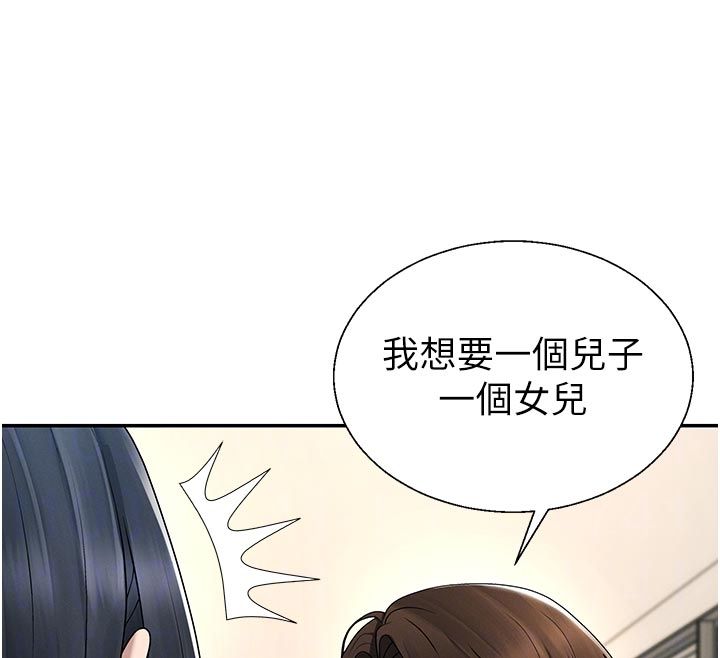 肉体审判第53話-我就是你的禮物&hearts;