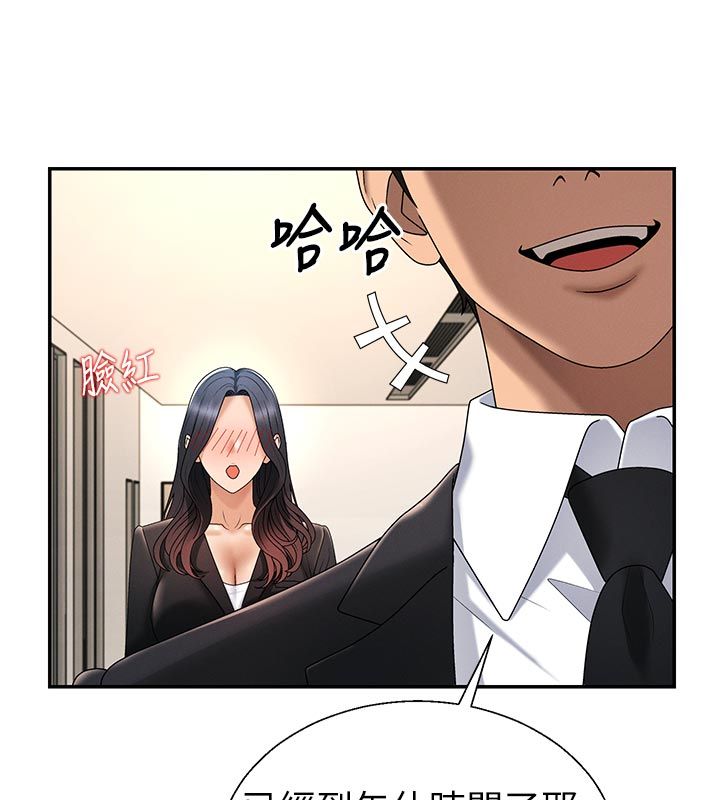 肉体审判第53話-我就是你的禮物&hearts;