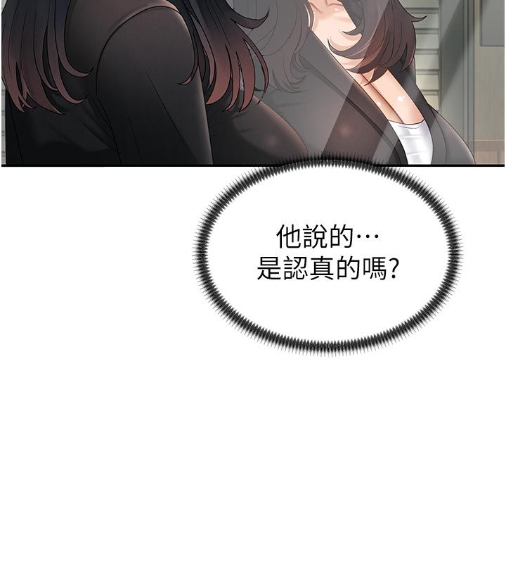 肉体审判第53話-我就是你的禮物&hearts;
