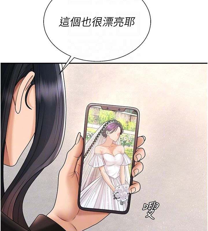 肉体审判第53話-我就是你的禮物♥