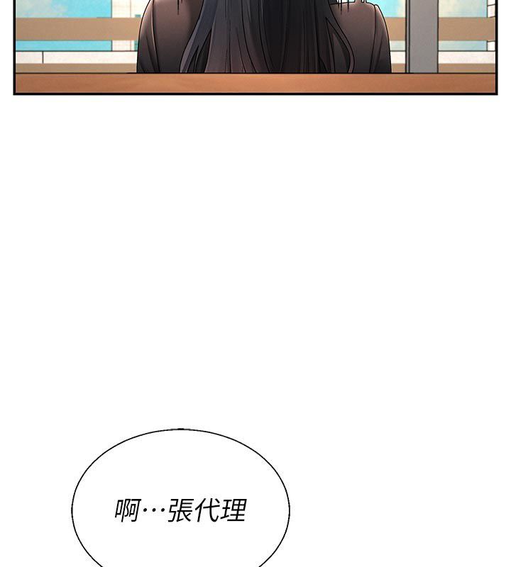 肉体审判第53話-我就是你的禮物♥