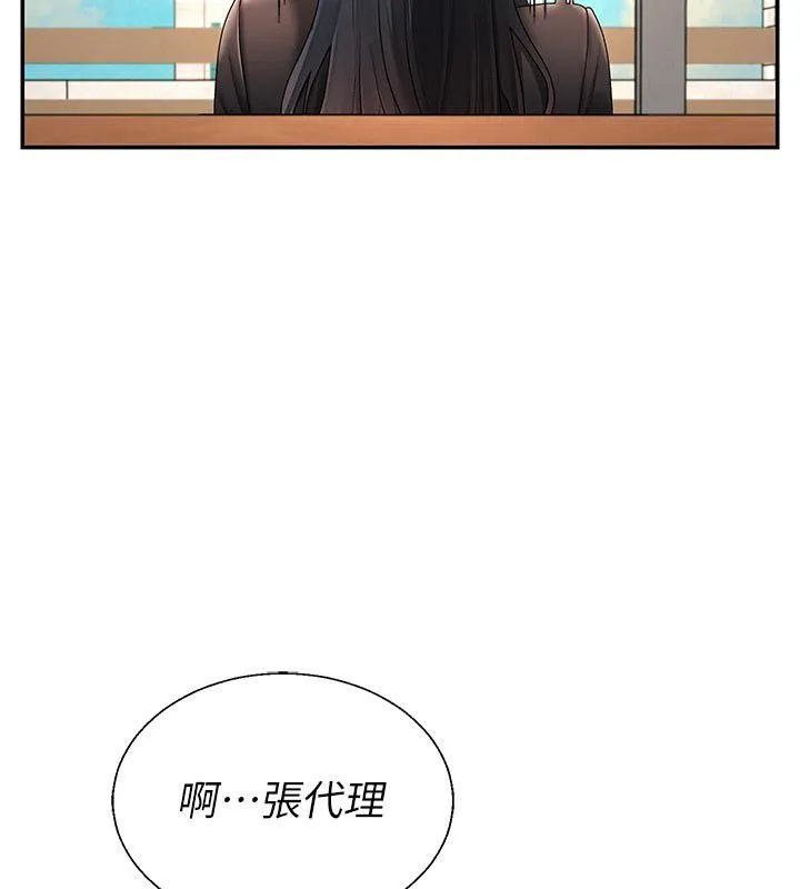 肉體審判第53話-我就是你的禮物&hearts;
