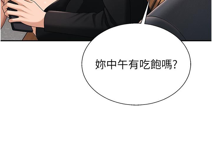 肉体审判第53話-我就是你的禮物♥