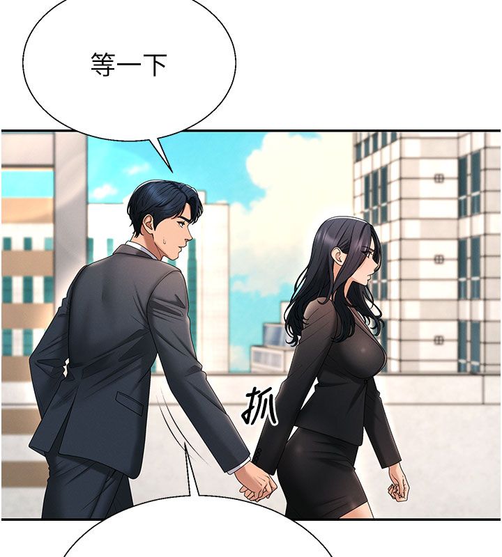 肉体审判第53話-我就是你的禮物♥