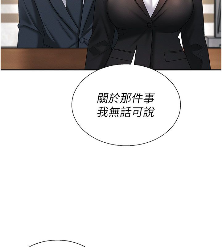肉体审判第53話-我就是你的禮物&hearts;