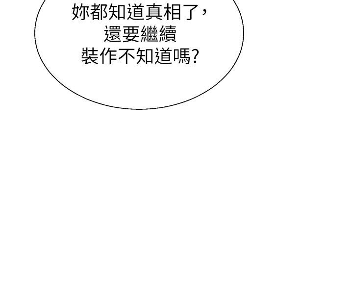 肉体审判第53話-我就是你的禮物&hearts;