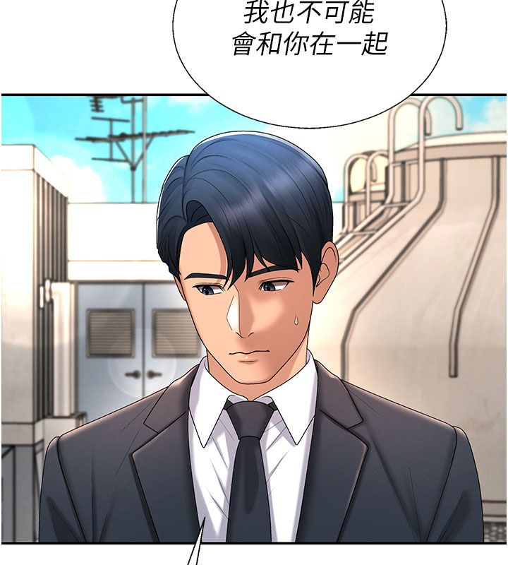 肉体审判第53話-我就是你的禮物&hearts;