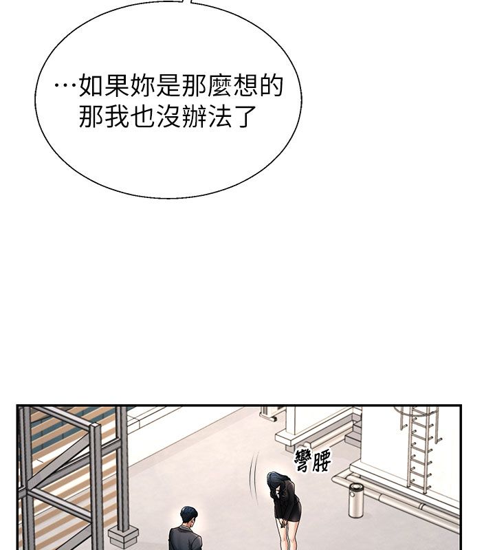 肉体审判第53話-我就是你的禮物&hearts;