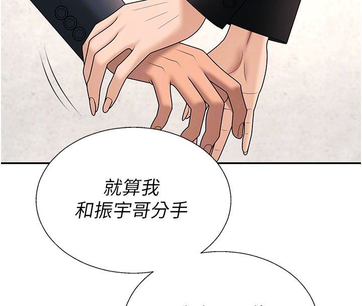 肉体审判第53話-我就是你的禮物♥