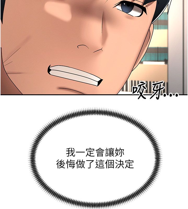 肉体审判第53話-我就是你的禮物♥