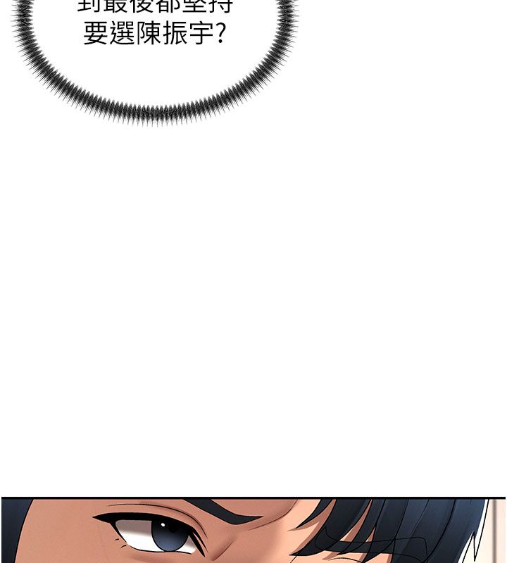 肉体审判第53話-我就是你的禮物♥