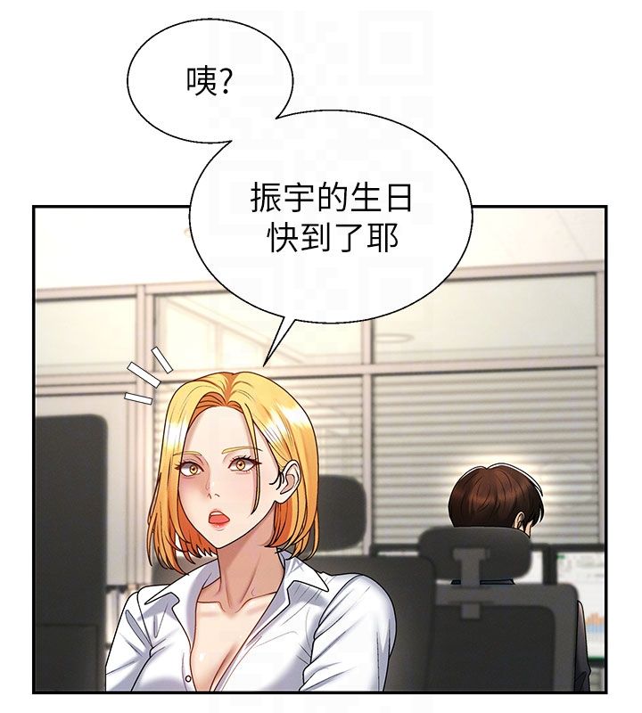 肉体审判第53話-我就是你的禮物&hearts;