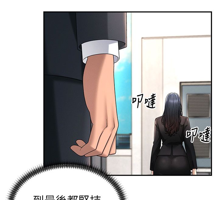 肉体审判第53話-我就是你的禮物&hearts;