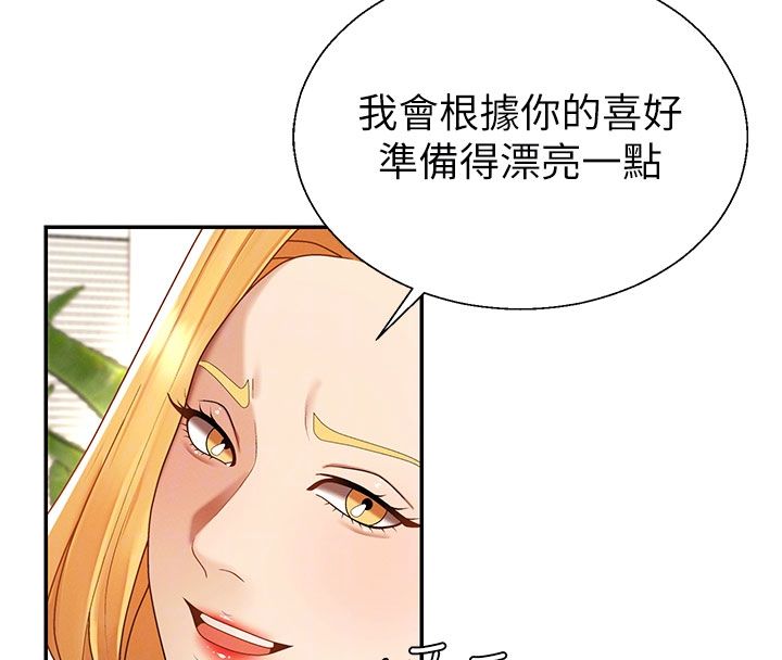 肉体审判第53話-我就是你的禮物&hearts;