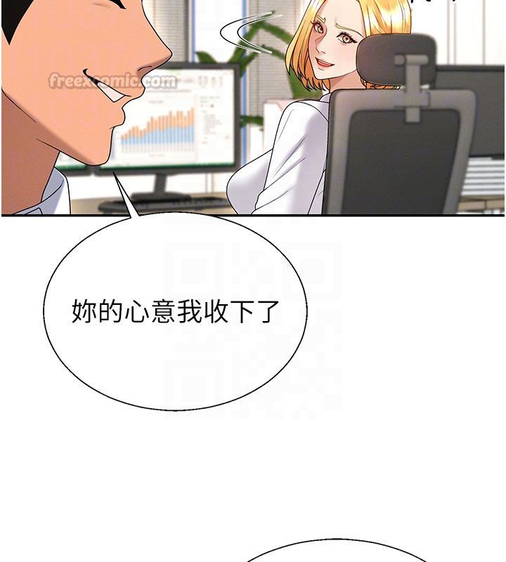 肉体审判第53話-我就是你的禮物&hearts;