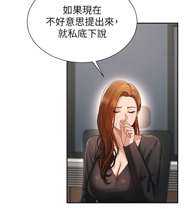 肉体审判第53話-我就是你的禮物&hearts;