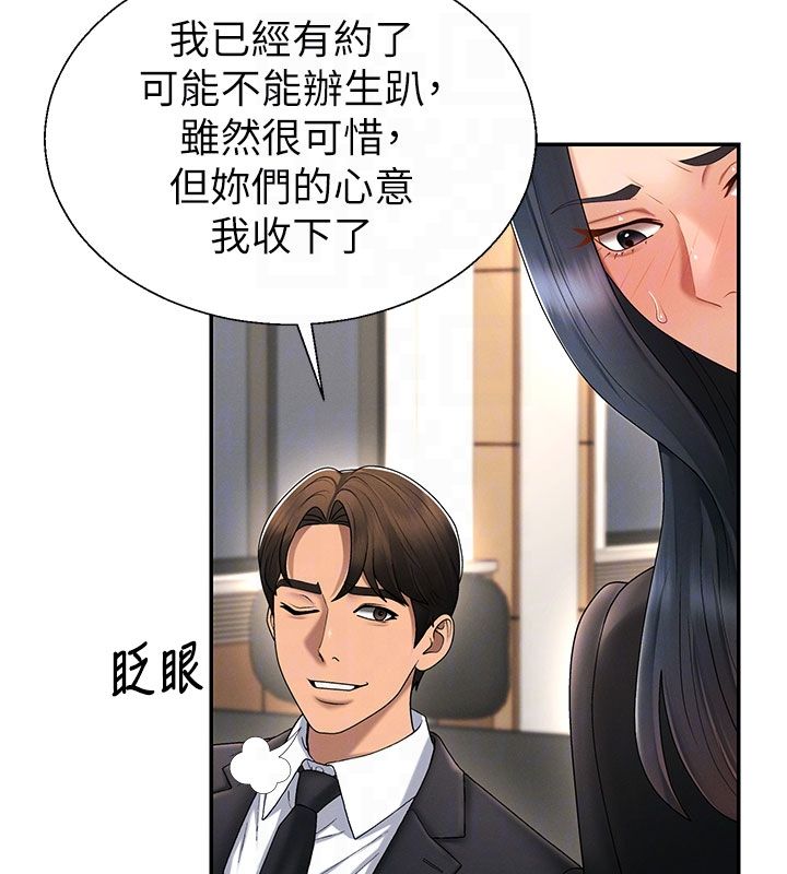 肉体审判第53話-我就是你的禮物&hearts;