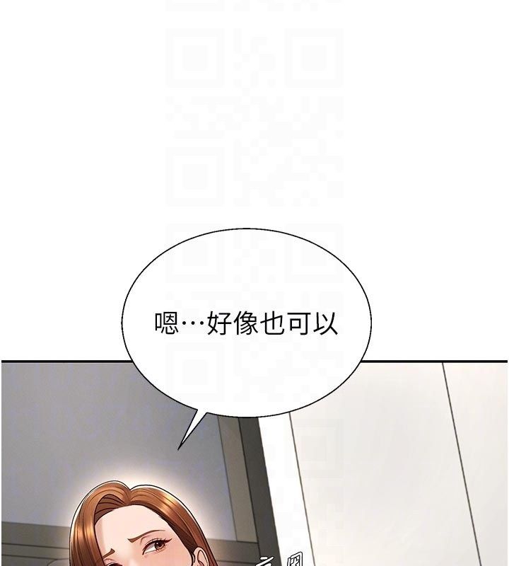 肉体审判第53話-我就是你的禮物♥