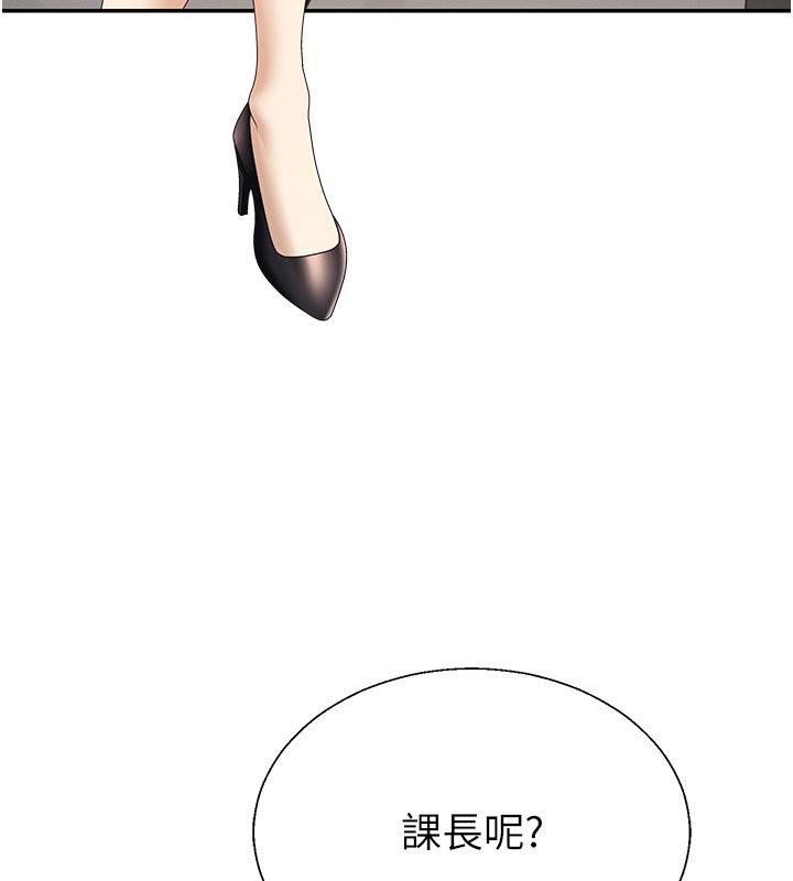 肉体审判第53話-我就是你的禮物♥
