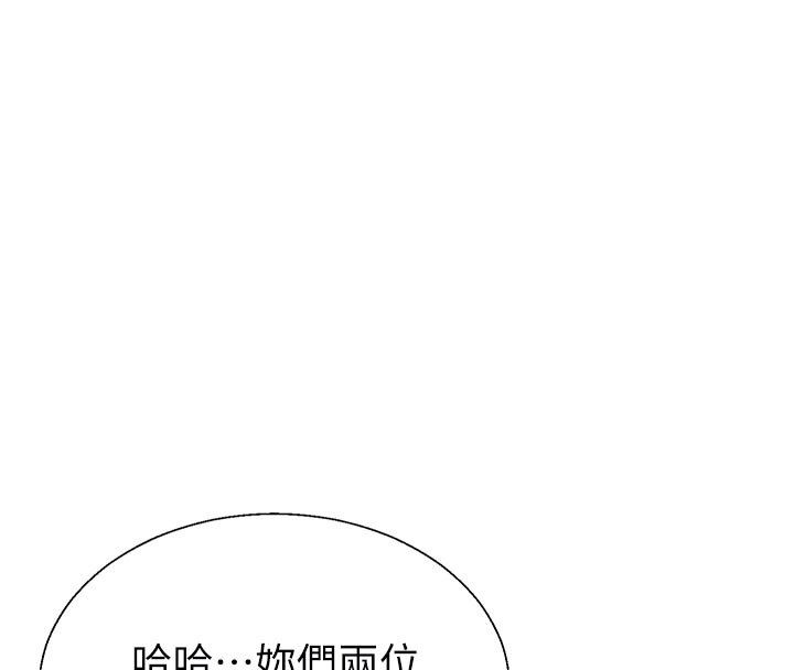 肉体审判第53話-我就是你的禮物♥
