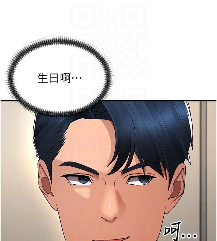 肉体审判第53話-我就是你的禮物♥