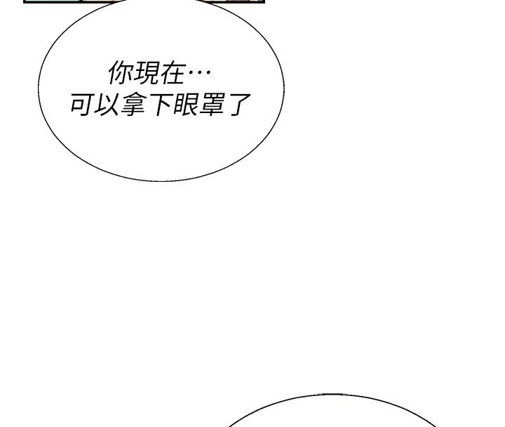 肉体审判第53話-我就是你的禮物&hearts;