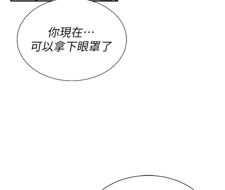 肉體審判第53話-我就是你的禮物&hearts;