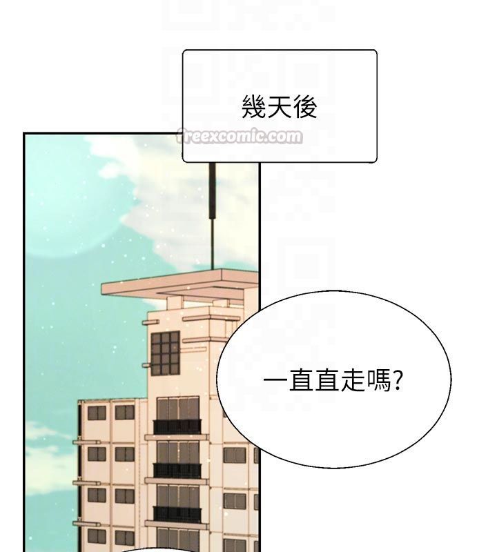 肉体审判第53話-我就是你的禮物&hearts;
