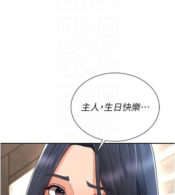 肉体审判第53話-我就是你的禮物&hearts;