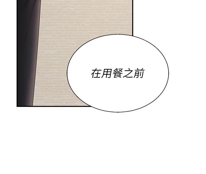 肉体审判第53話-我就是你的禮物♥