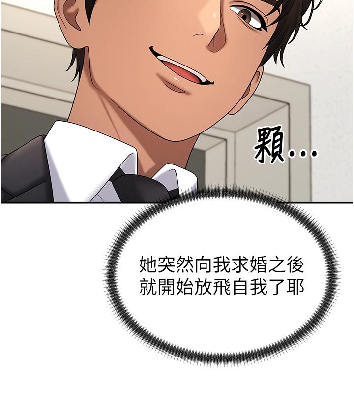 肉体审判第53話-我就是你的禮物&hearts;