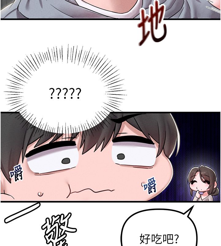 男人配额制第47話-可以填滿我的空虛嗎?