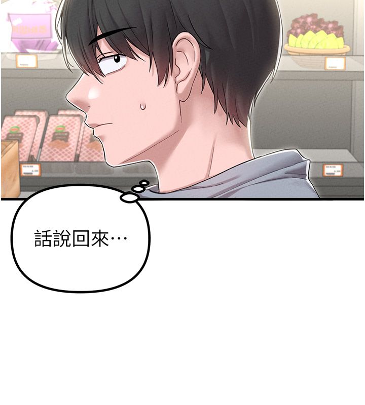 男人配额制第47話-可以填滿我的空虛嗎?