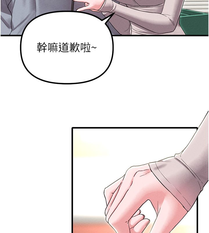 男人配额制第47話-可以填滿我的空虛嗎?