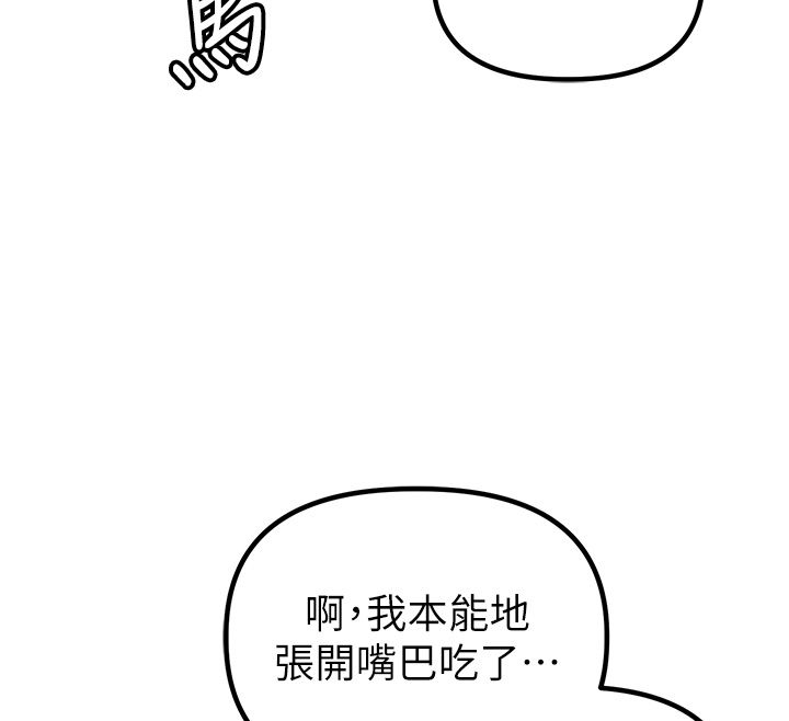 男人配额制第47話-可以填滿我的空虛嗎?