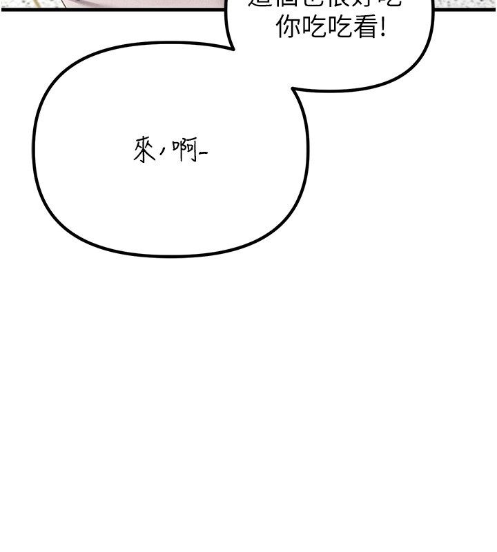 男人配额制第47話-可以填滿我的空虛嗎?