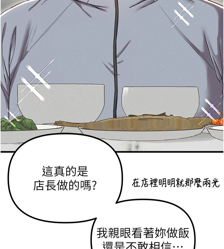 男人配额制第47話-可以填滿我的空虛嗎?