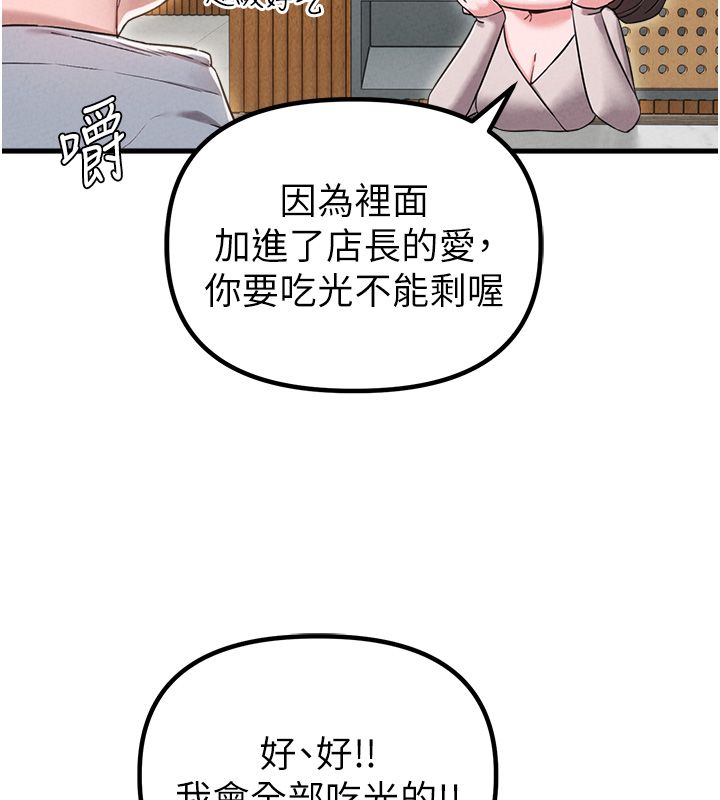 男人配额制第47話-可以填滿我的空虛嗎?