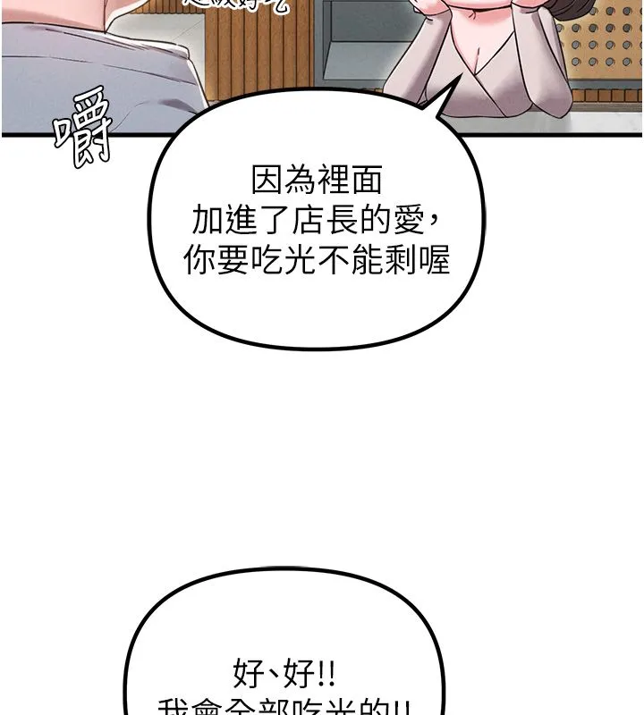 男人配額制第47話-可以填滿我的空虛嗎?