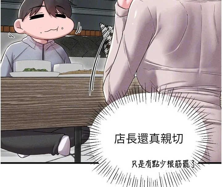 男人配額制第47話-可以填滿我的空虛嗎?