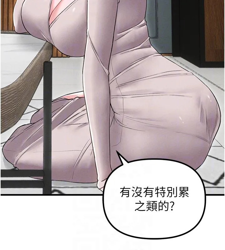 男人配額制第47話-可以填滿我的空虛嗎?