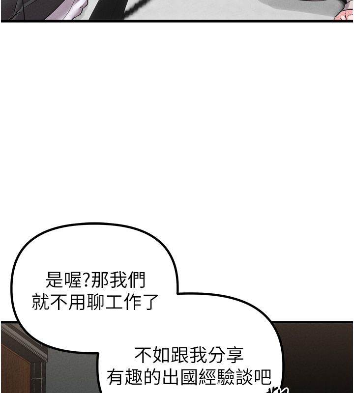 男人配额制第47話-可以填滿我的空虛嗎?