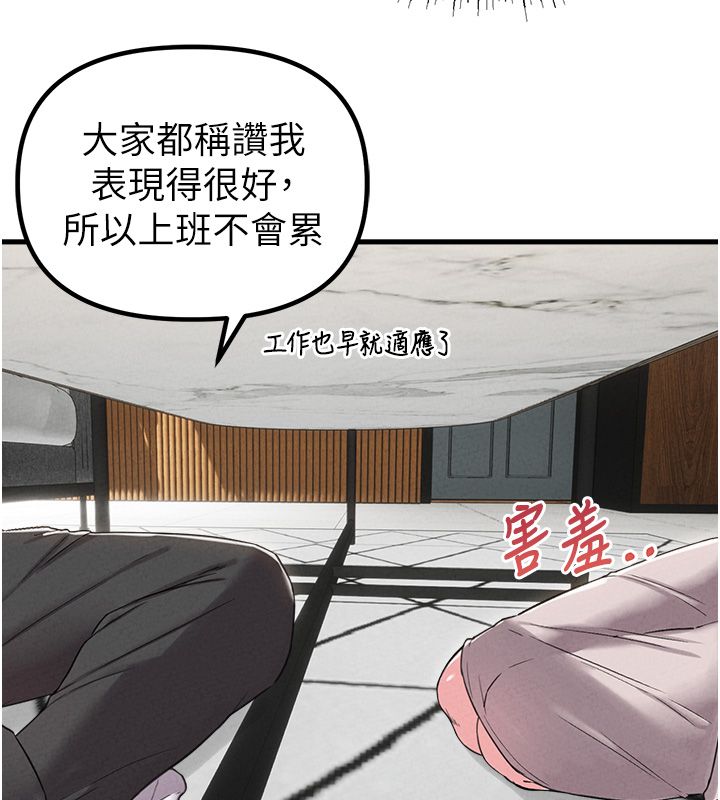 男人配额制第47話-可以填滿我的空虛嗎?