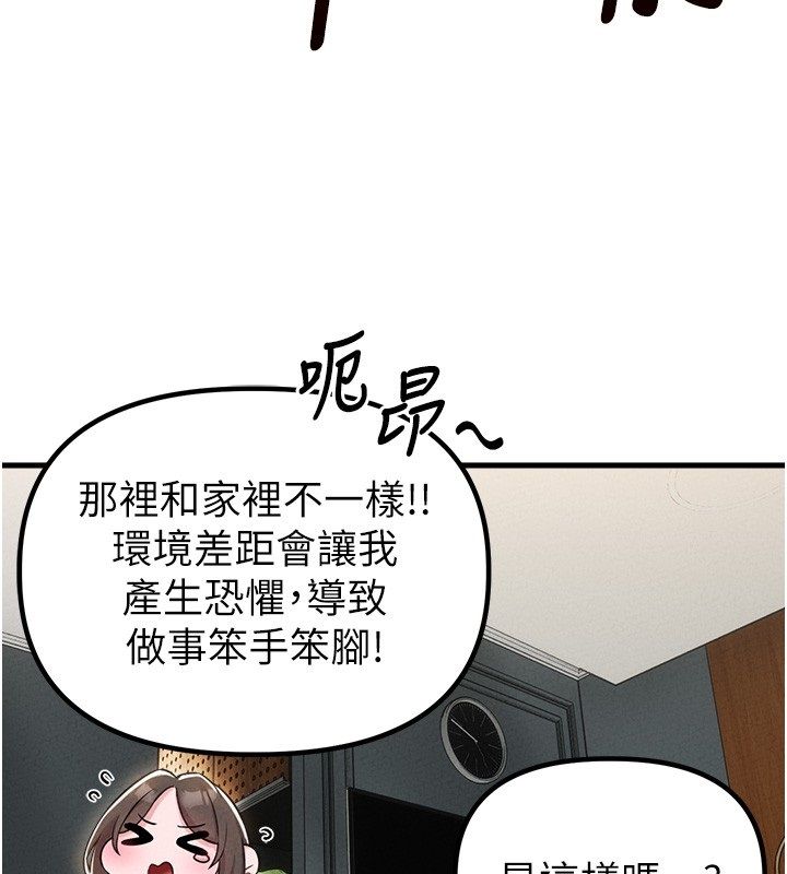男人配额制第47話-可以填滿我的空虛嗎?