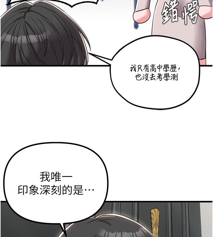 男人配额制第47話-可以填滿我的空虛嗎?