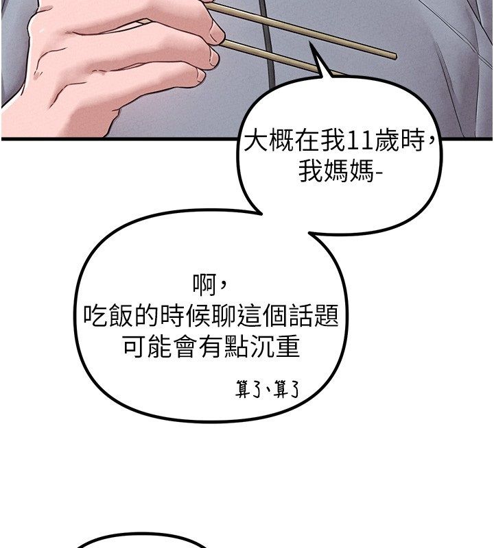 男人配额制第47話-可以填滿我的空虛嗎?