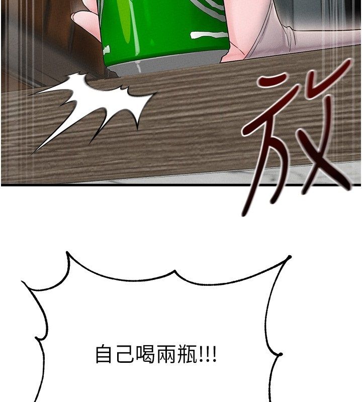 男人配额制第47話-可以填滿我的空虛嗎?